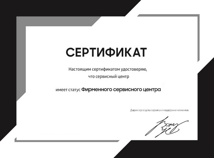 Сертификат официального сервисного центра Kaiser